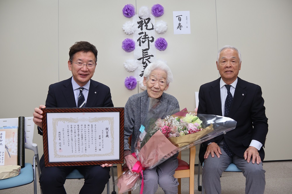百寿（安部さん）