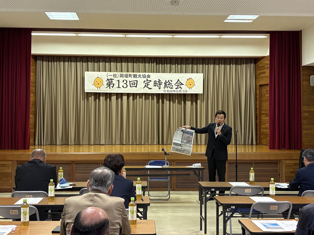 観光協会