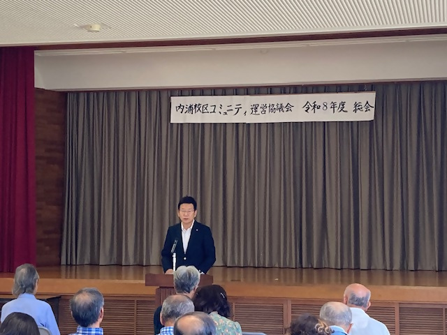 内浦校区コミュ二ティ