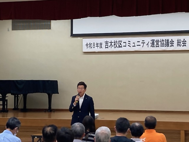 吉木校区コミュニティ