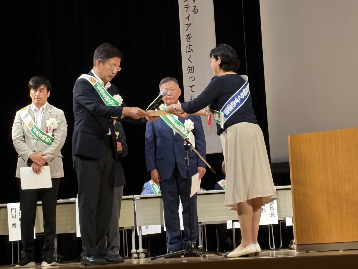 社会を明るくする運動