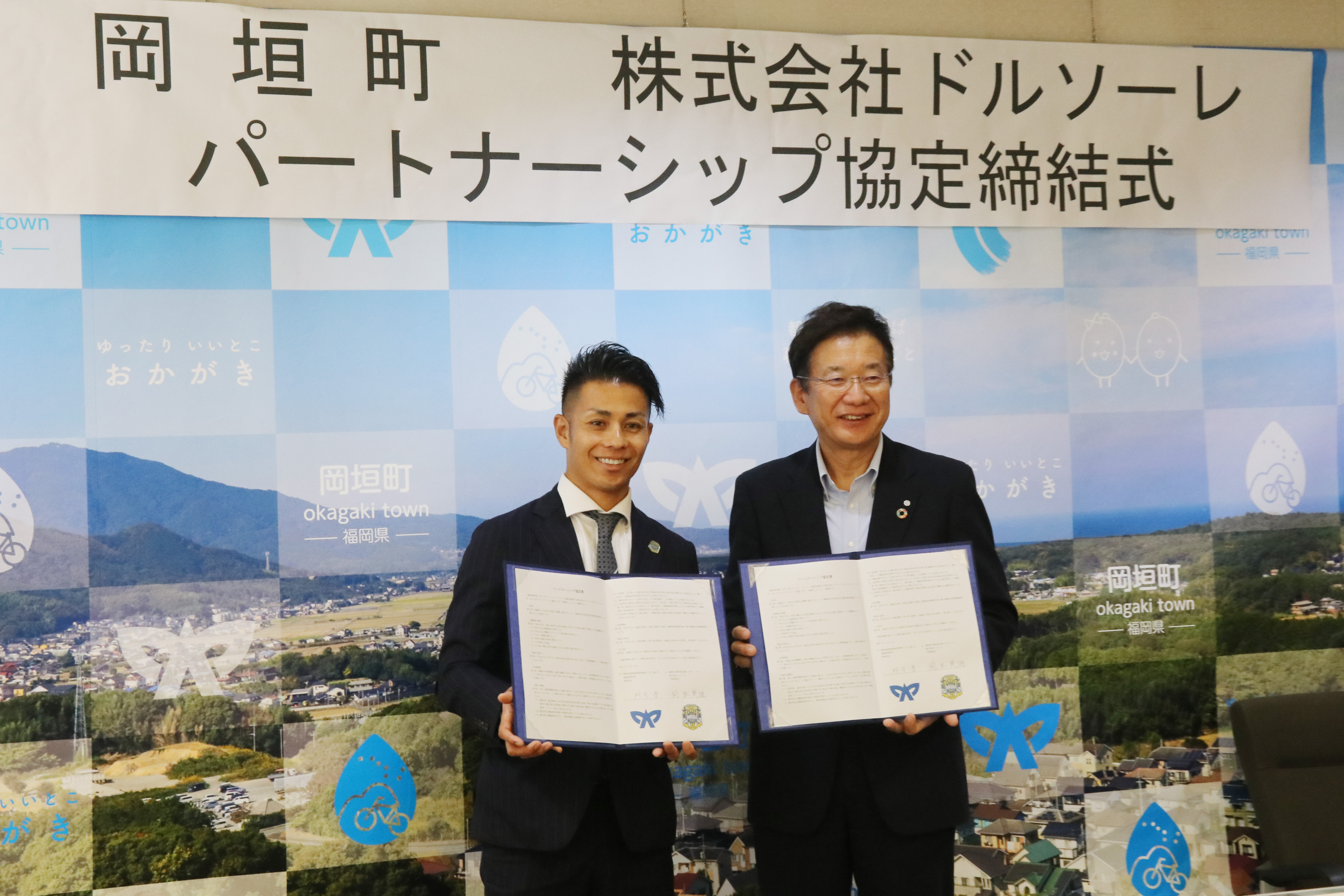 パートナーシップ協定締結式1