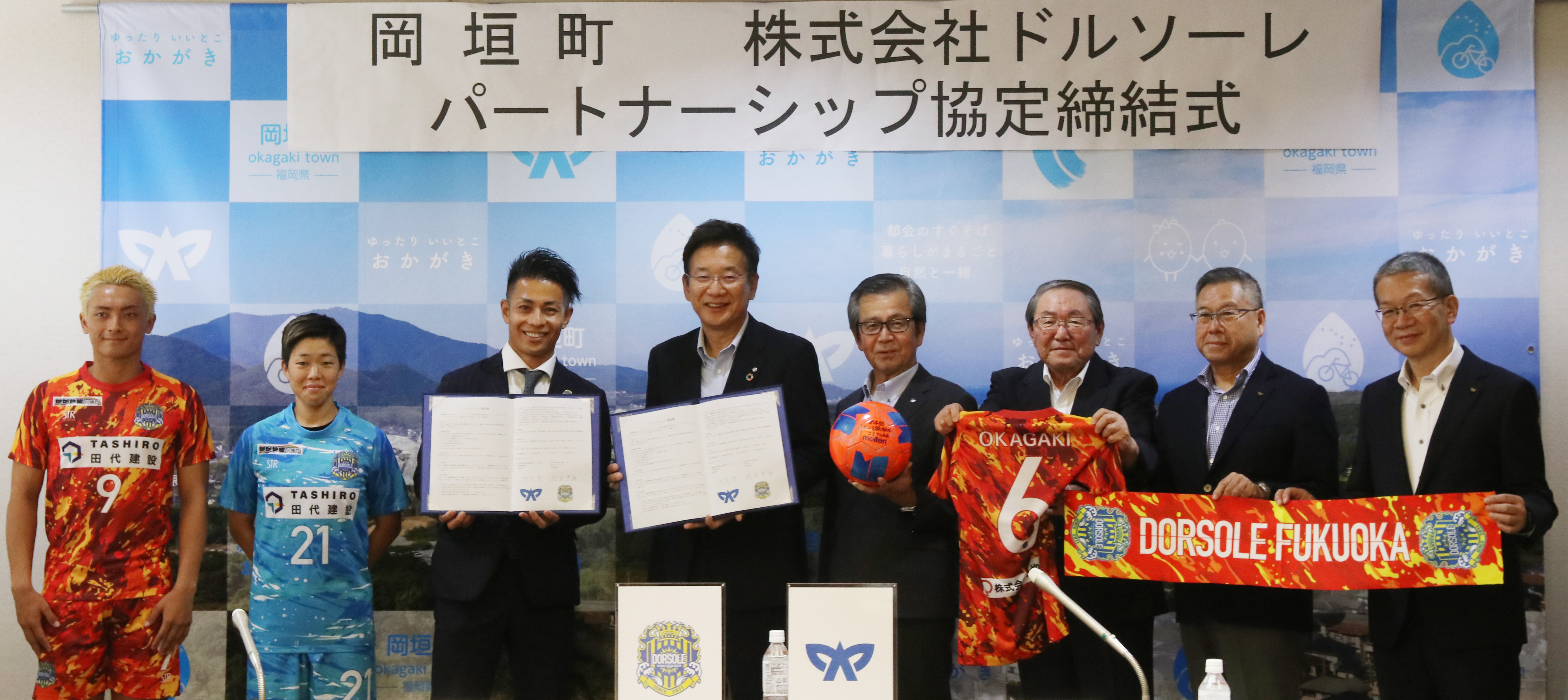 パートナーシップ協定締結式2